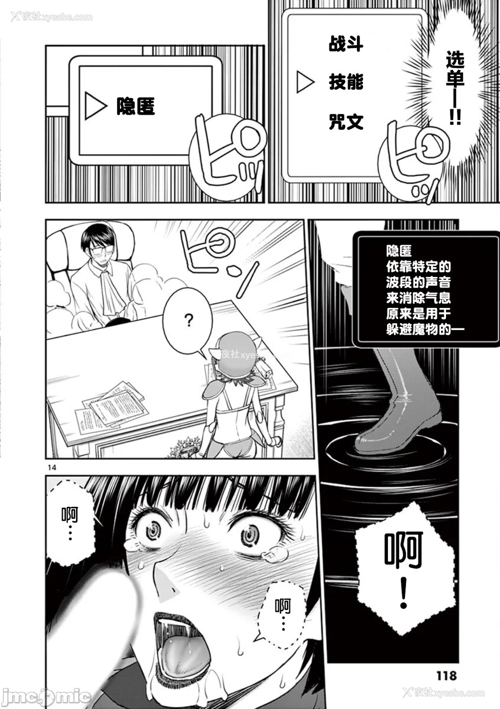 114P - [大井昌和 いのまる]异世界不伦 第一部 1-26END 异世界不伦勇者[枫叶汉化]