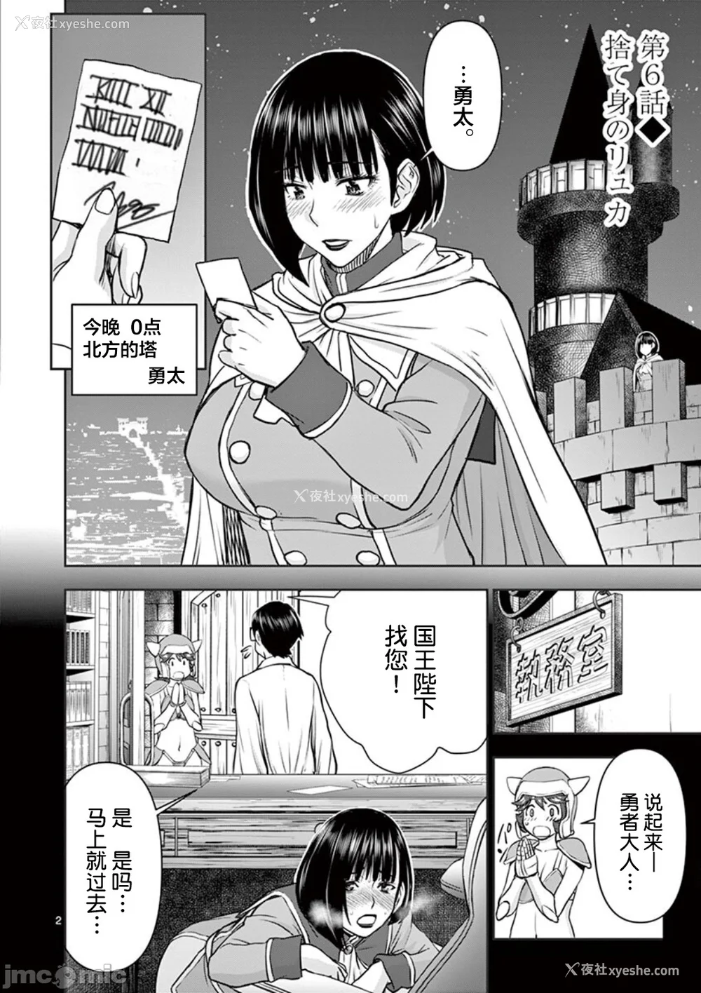 119P - [大井昌和 いのまる]异世界不伦 第一部 1-26END 异世界不伦勇者[枫叶汉化]
