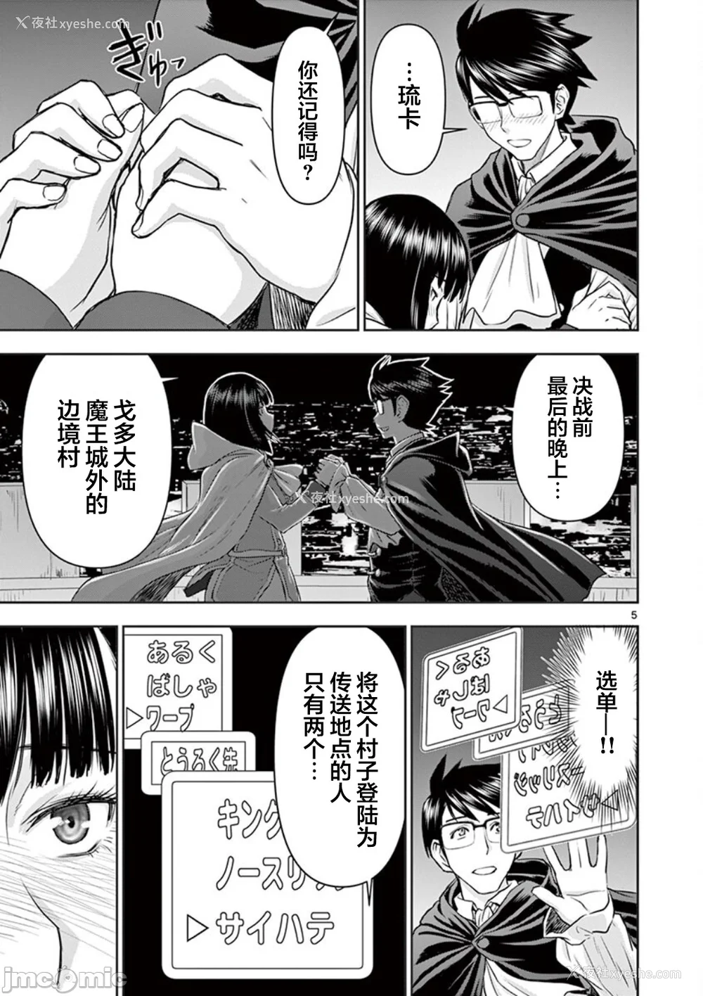 122P - [大井昌和 いのまる]异世界不伦 第一部 1-26END 异世界不伦勇者[枫叶汉化]