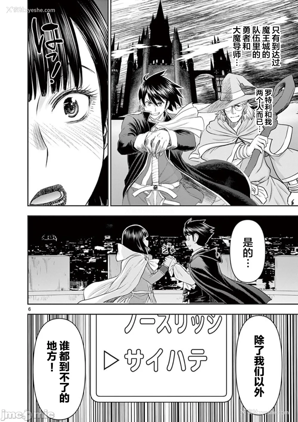 123P - [大井昌和 いのまる]异世界不伦 第一部 1-26END 异世界不伦勇者[枫叶汉化]