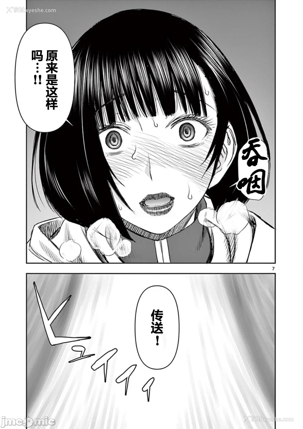 124P - [大井昌和 いのまる]异世界不伦 第一部 1-26END 异世界不伦勇者[枫叶汉化]