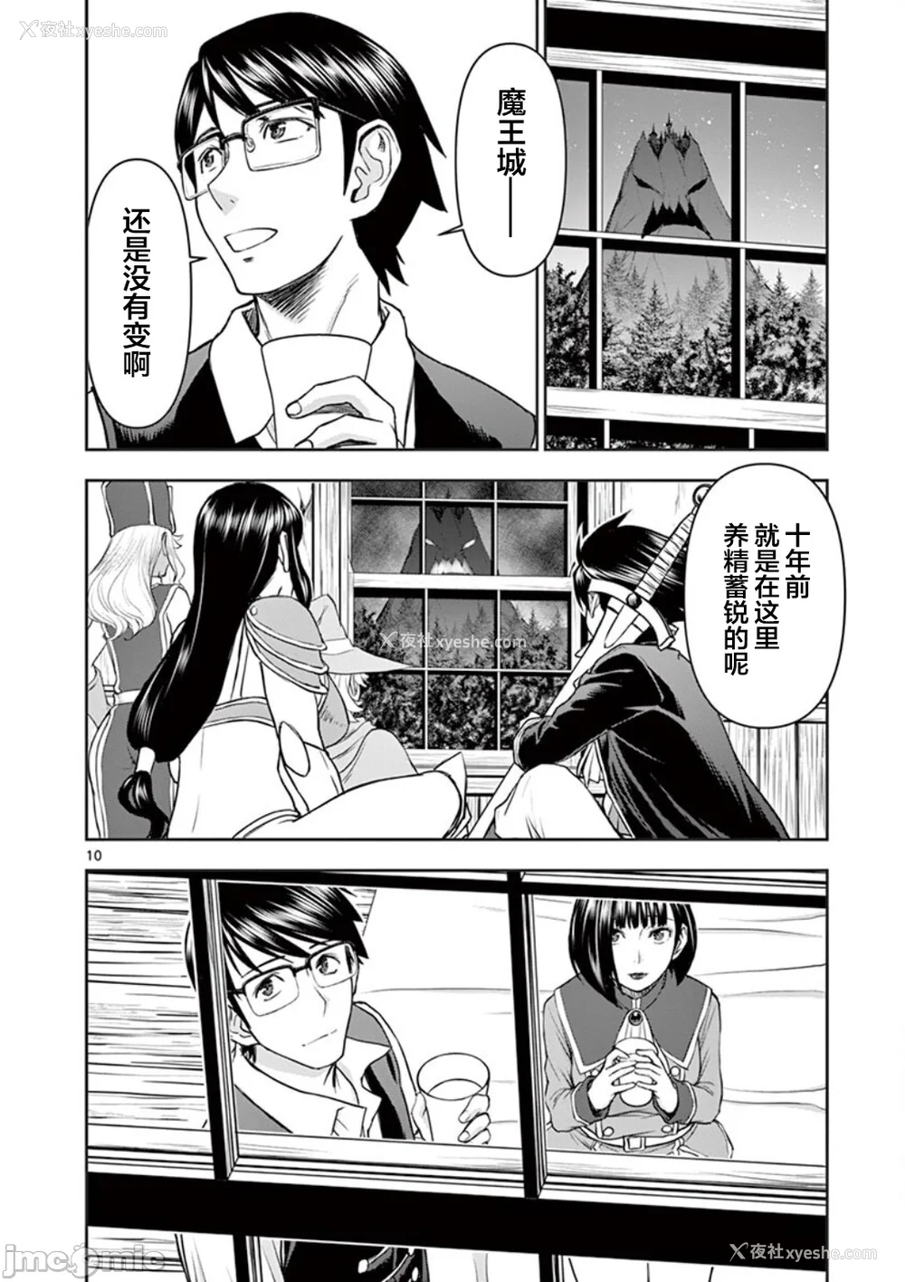 127P - [大井昌和 いのまる]异世界不伦 第一部 1-26END 异世界不伦勇者[枫叶汉化]