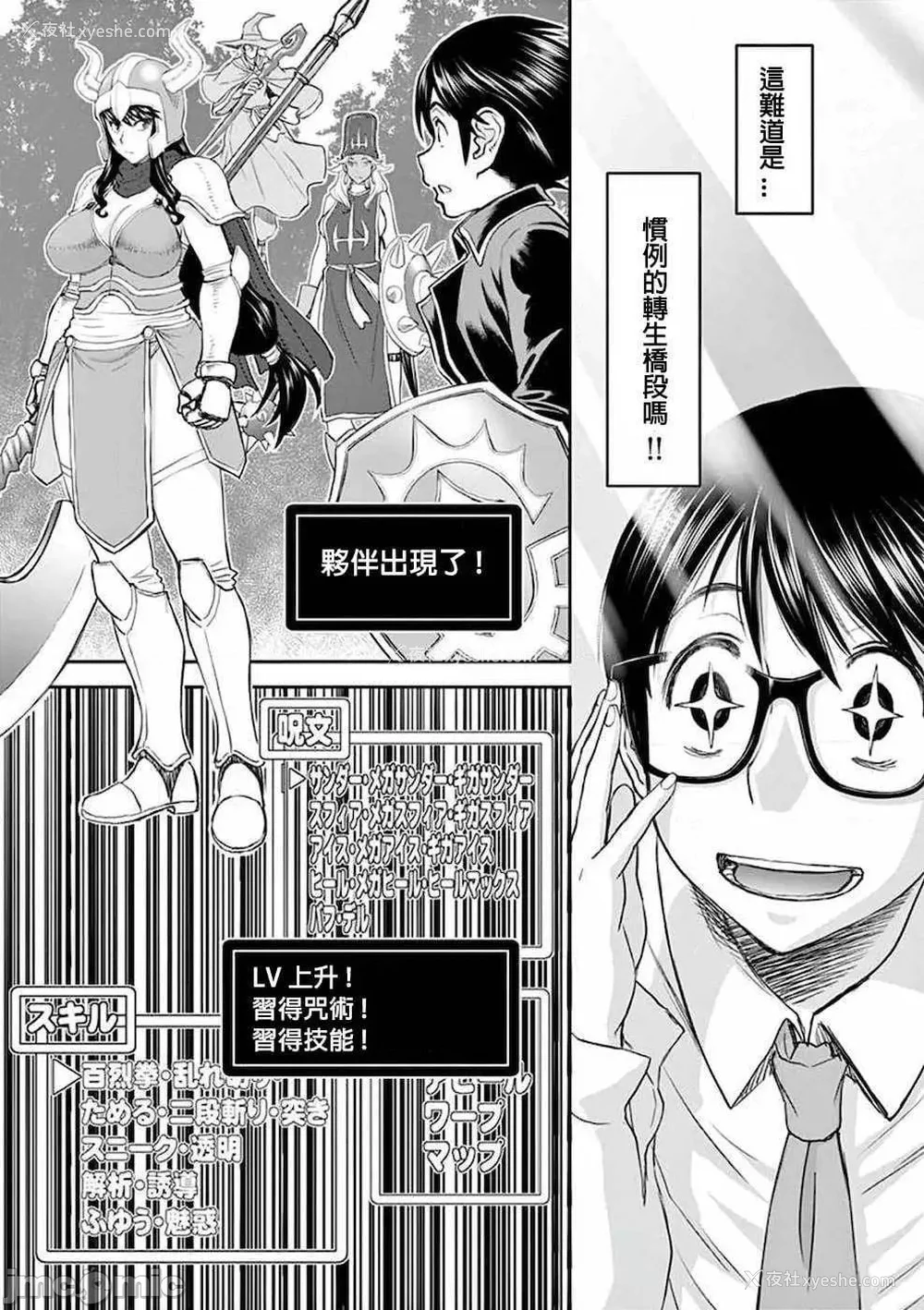 12P - [大井昌和 いのまる]异世界不伦 第一部 1-26END 异世界不伦勇者[枫叶汉化]