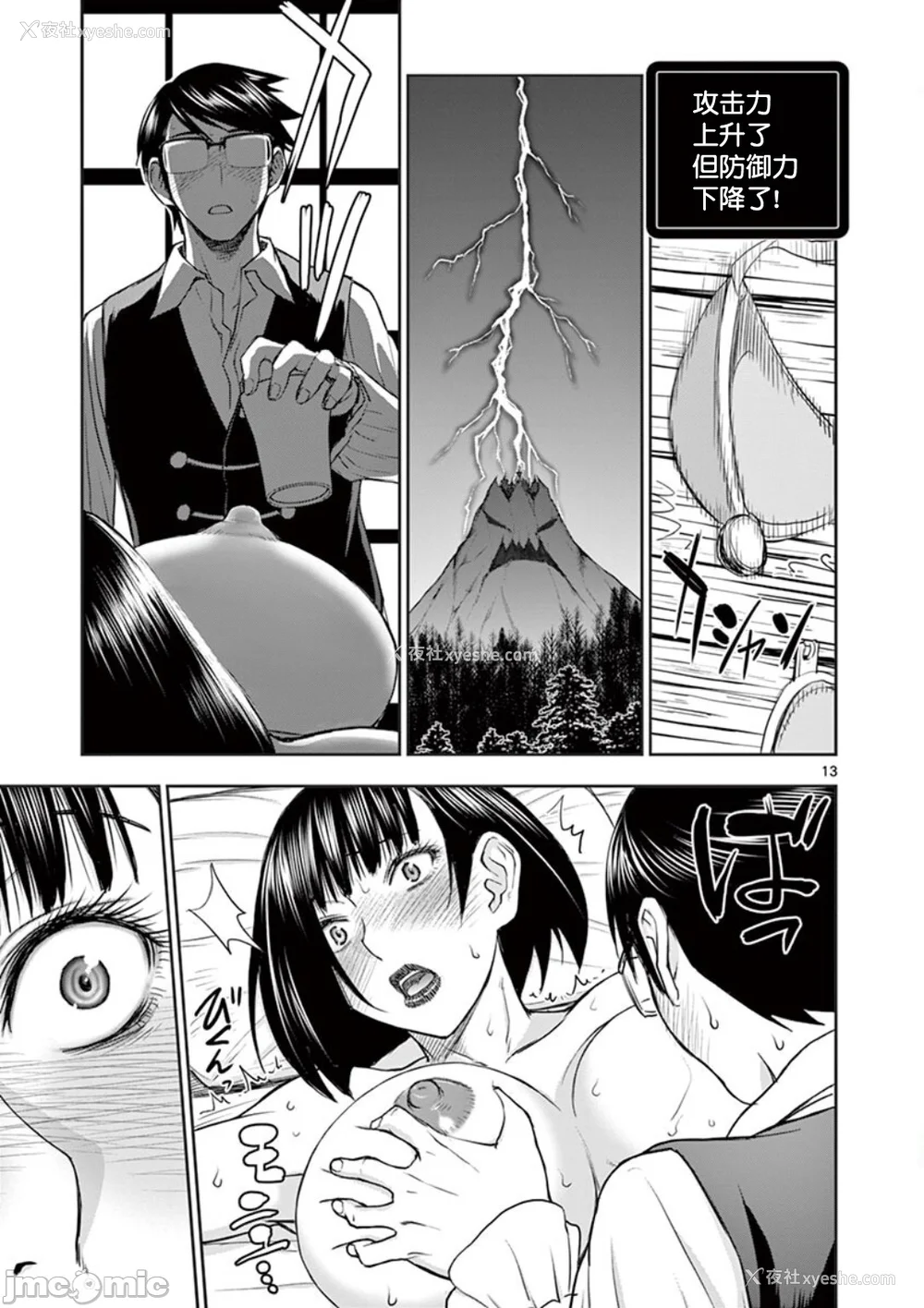 130P - [大井昌和 いのまる]异世界不伦 第一部 1-26END 异世界不伦勇者[枫叶汉化]