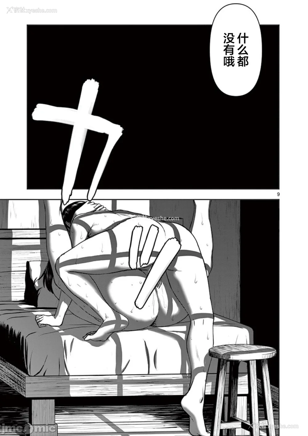 142P - [大井昌和 いのまる]异世界不伦 第一部 1-26END 异世界不伦勇者[枫叶汉化]