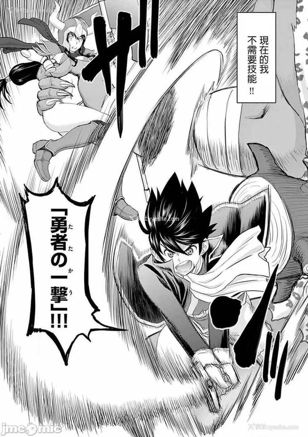 15P - [大井昌和 いのまる]异世界不伦 第一部 1-26END 异世界不伦勇者[枫叶汉化]