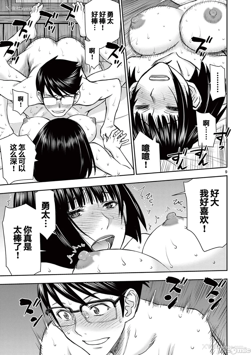 163P - [大井昌和 いのまる]异世界不伦 第一部 1-26END 异世界不伦勇者[枫叶汉化]
