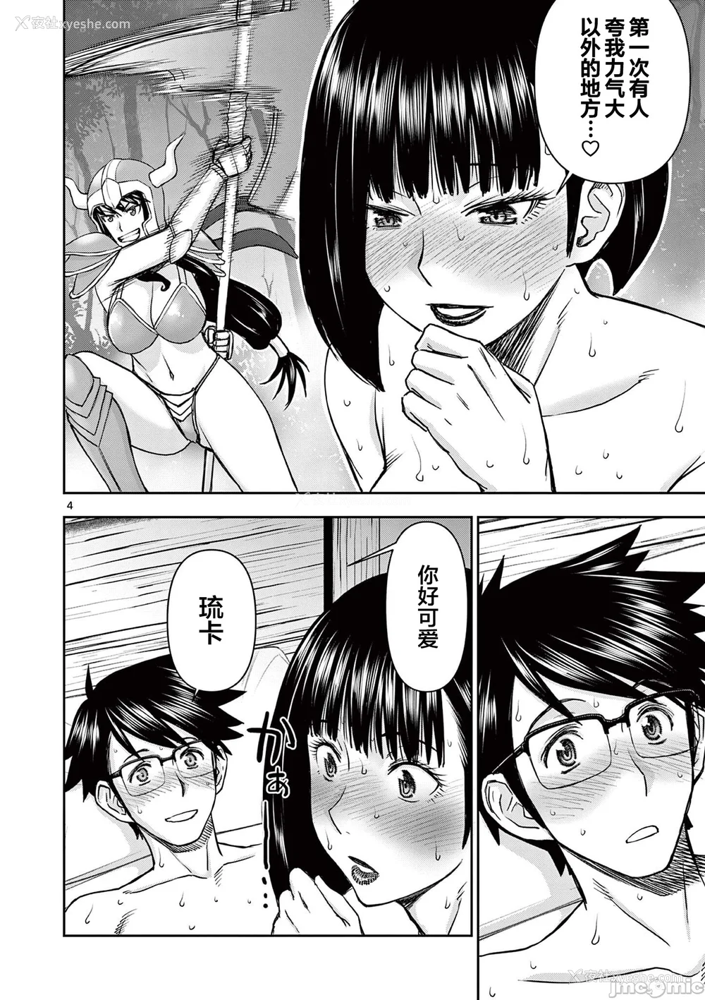 174P - [大井昌和 いのまる]异世界不伦 第一部 1-26END 异世界不伦勇者[枫叶汉化]
