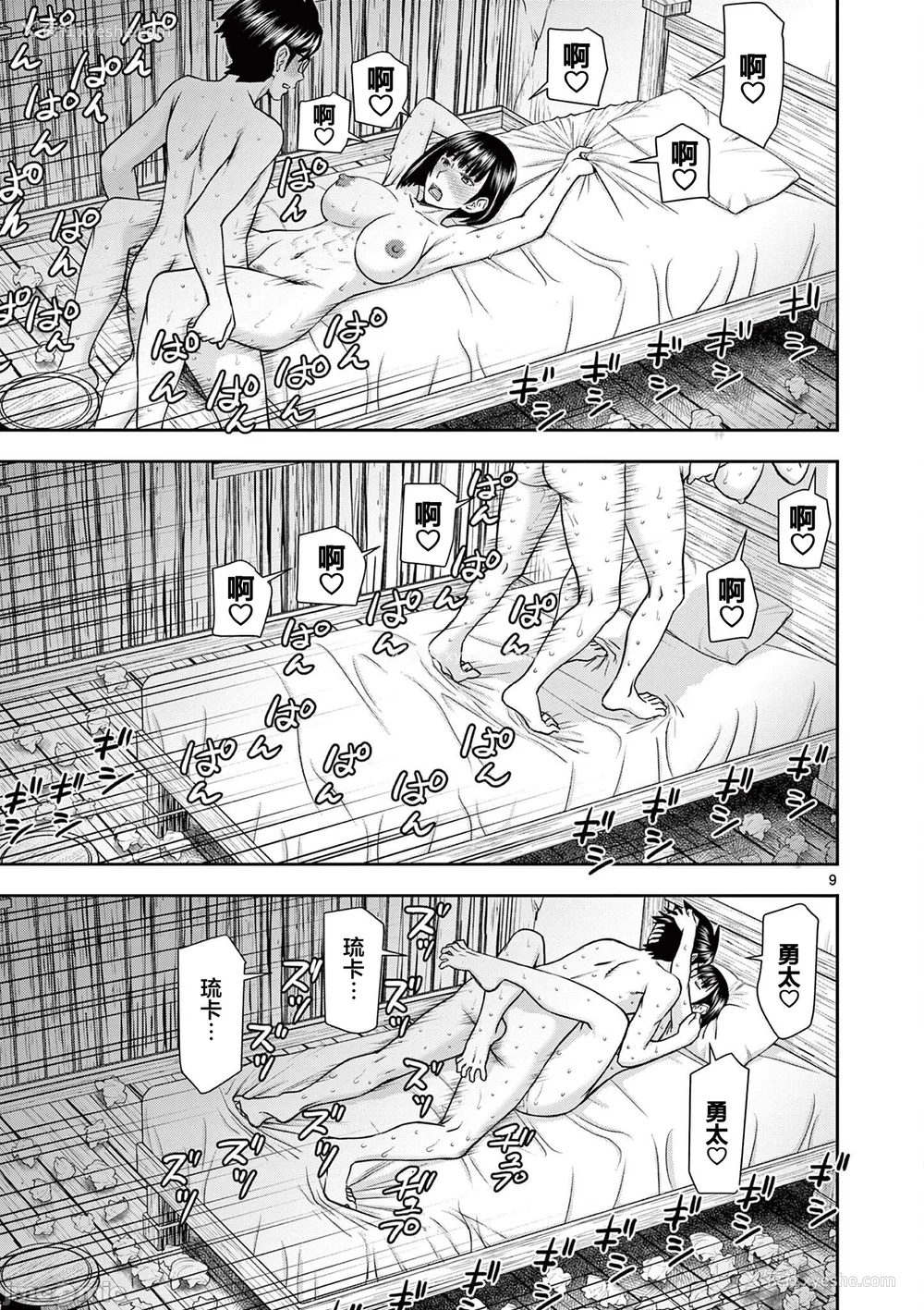 179P - [大井昌和 いのまる]异世界不伦 第一部 1-26END 异世界不伦勇者[枫叶汉化]