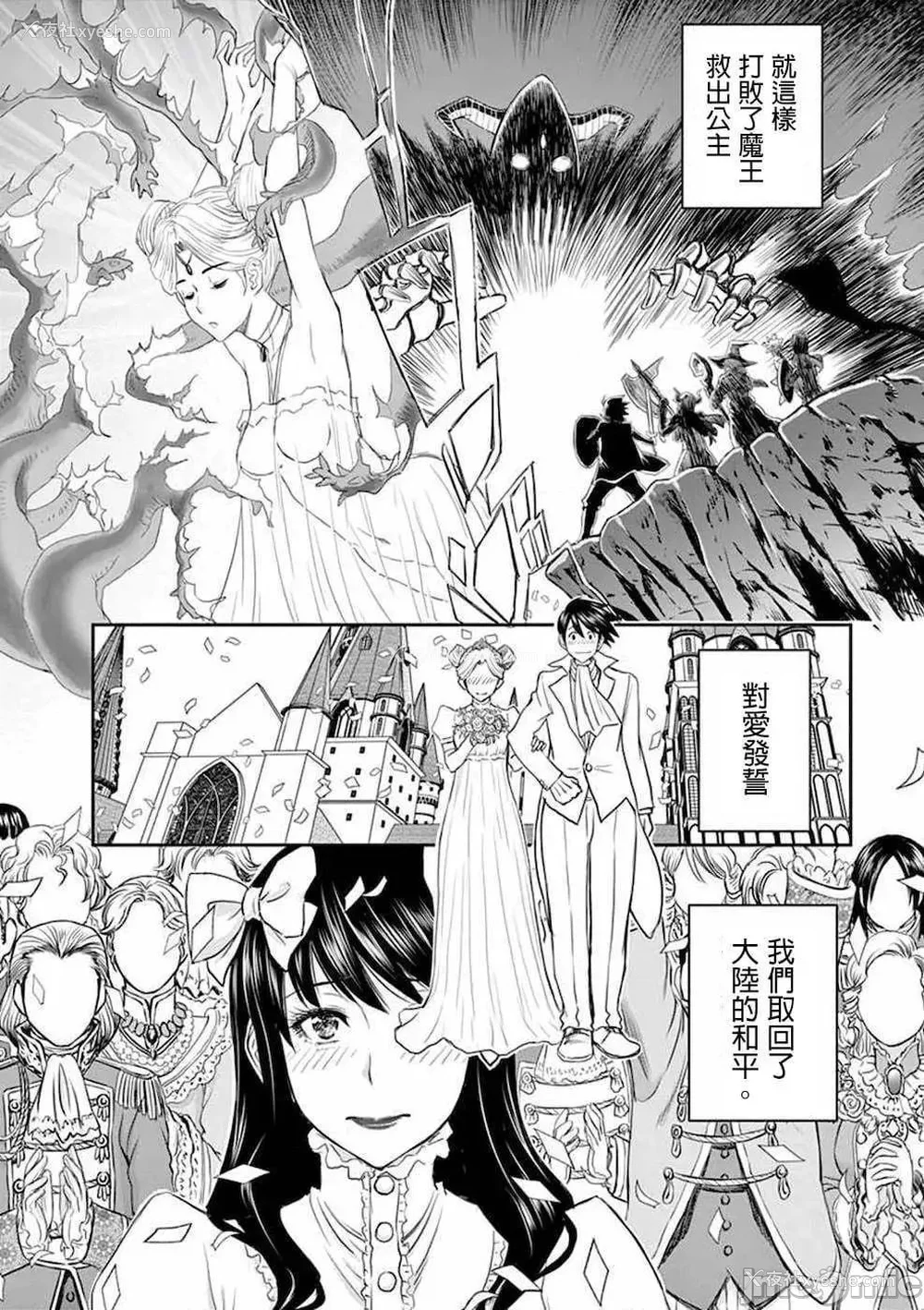 17P - [大井昌和 いのまる]异世界不伦 第一部 1-26END 异世界不伦勇者[枫叶汉化]