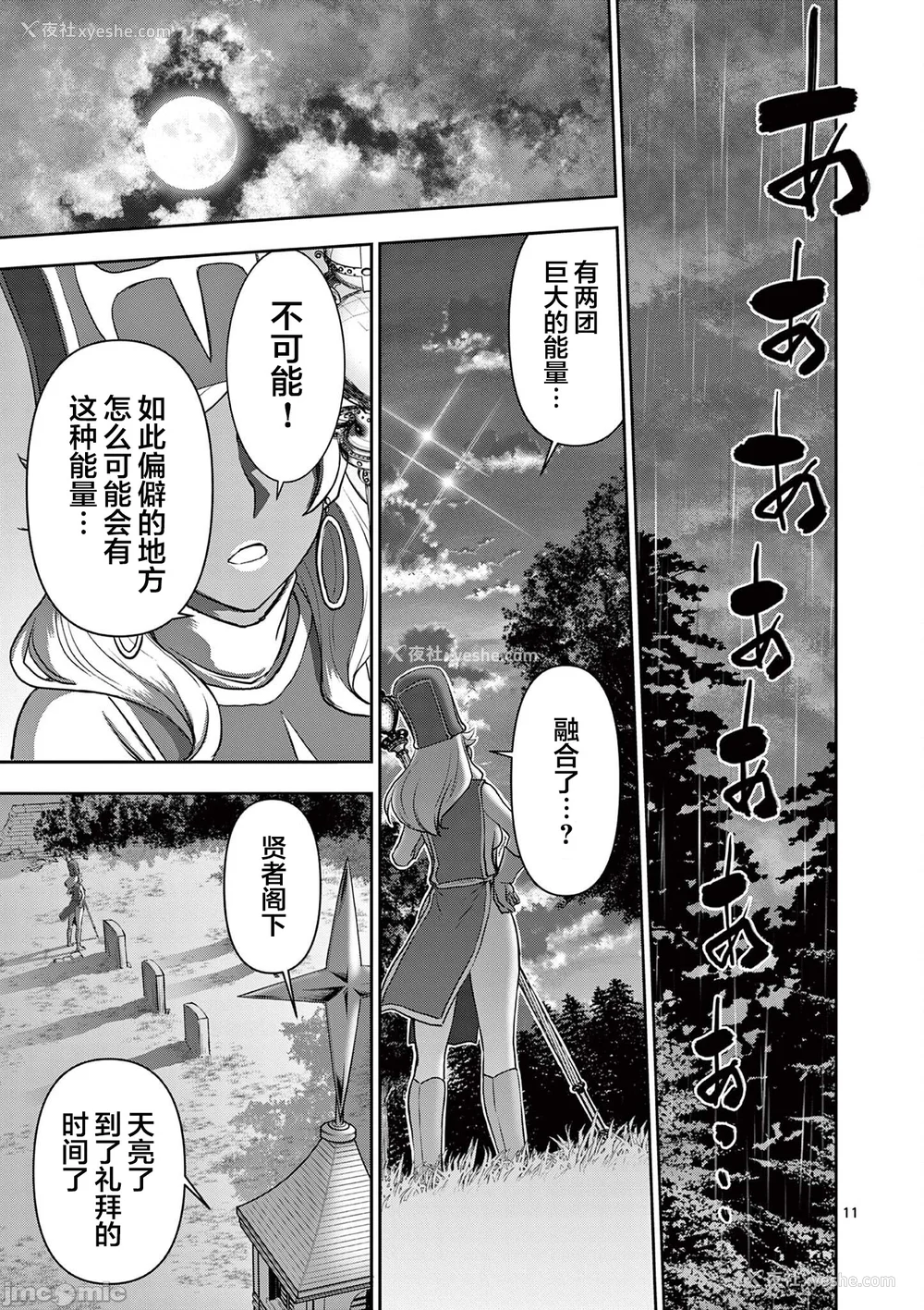 181P - [大井昌和 いのまる]异世界不伦 第一部 1-26END 异世界不伦勇者[枫叶汉化]