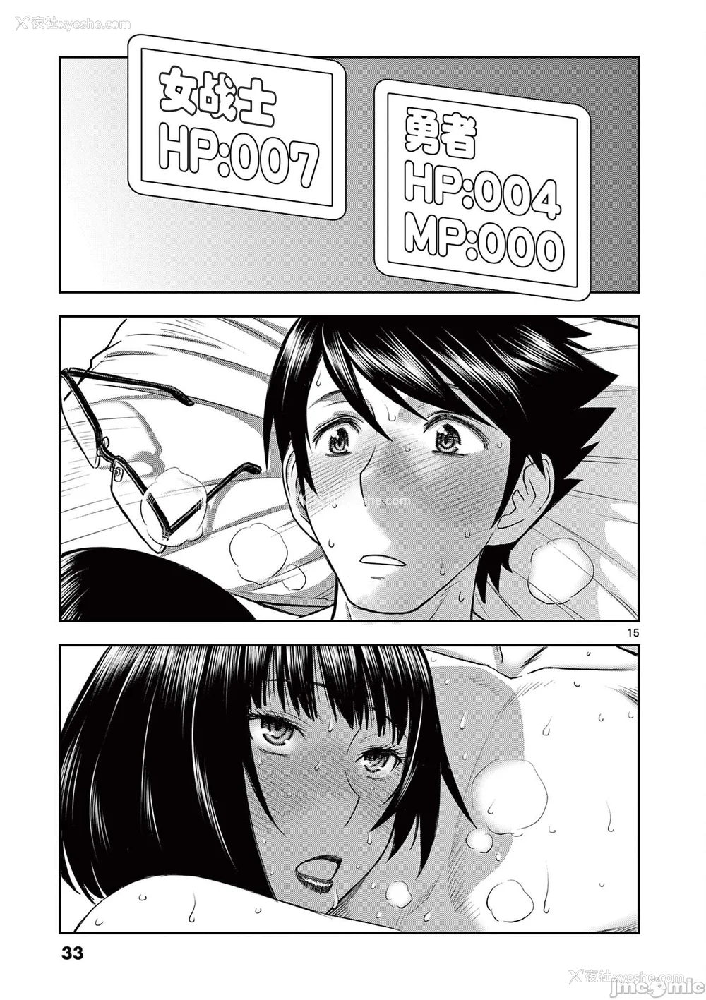 185P - [大井昌和 いのまる]异世界不伦 第一部 1-26END 异世界不伦勇者[枫叶汉化]