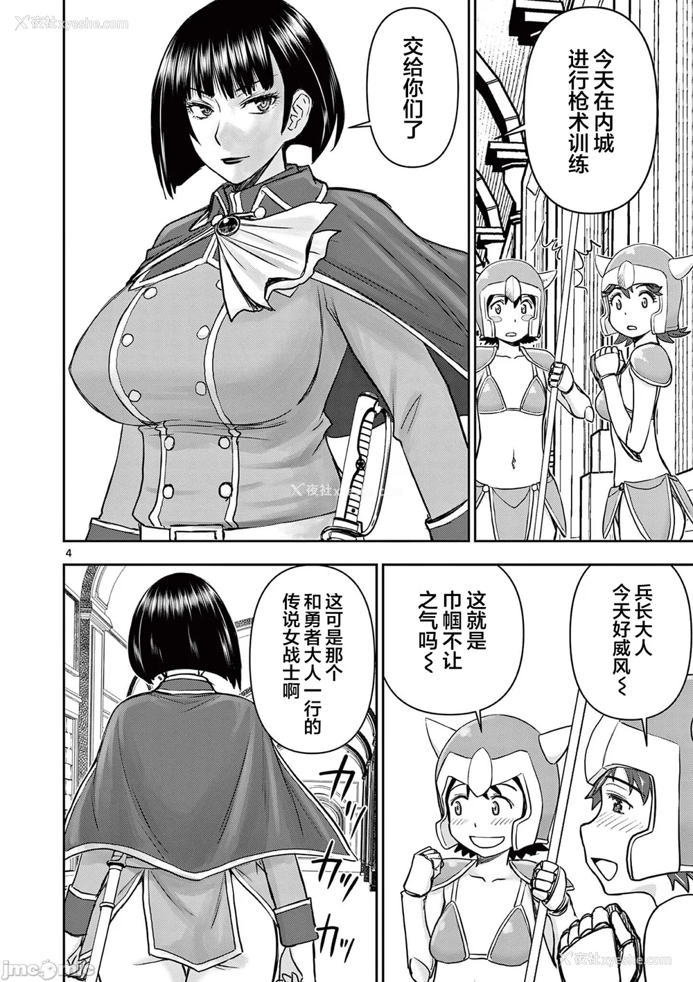 191P - [大井昌和 いのまる]异世界不伦 第一部 1-26END 异世界不伦勇者[枫叶汉化]