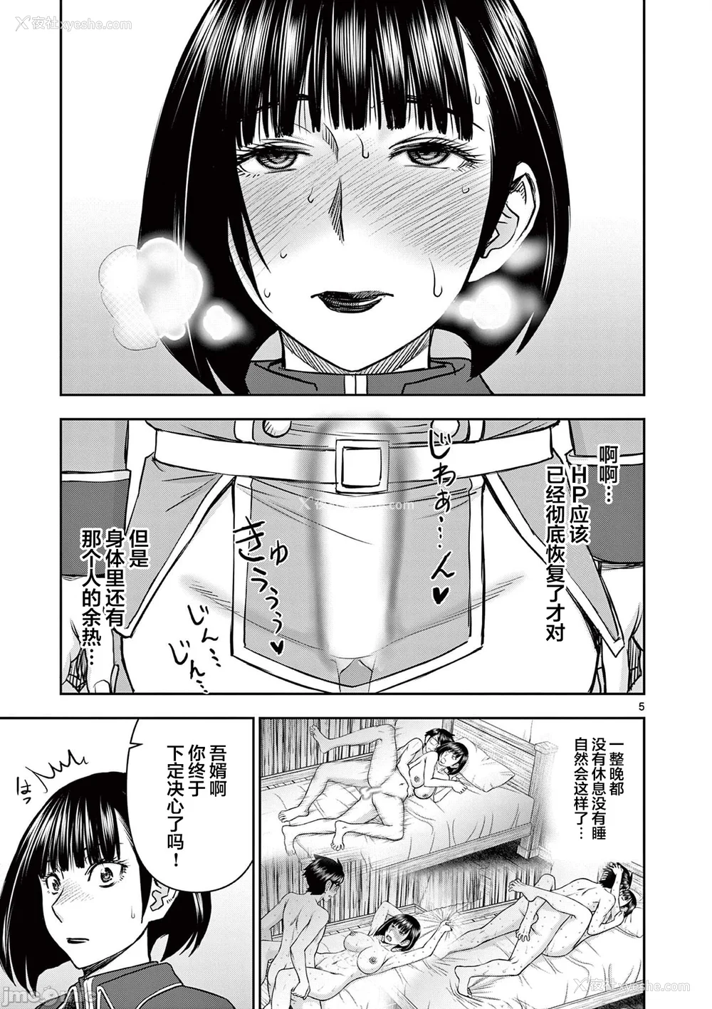 192P - [大井昌和 いのまる]异世界不伦 第一部 1-26END 异世界不伦勇者[枫叶汉化]