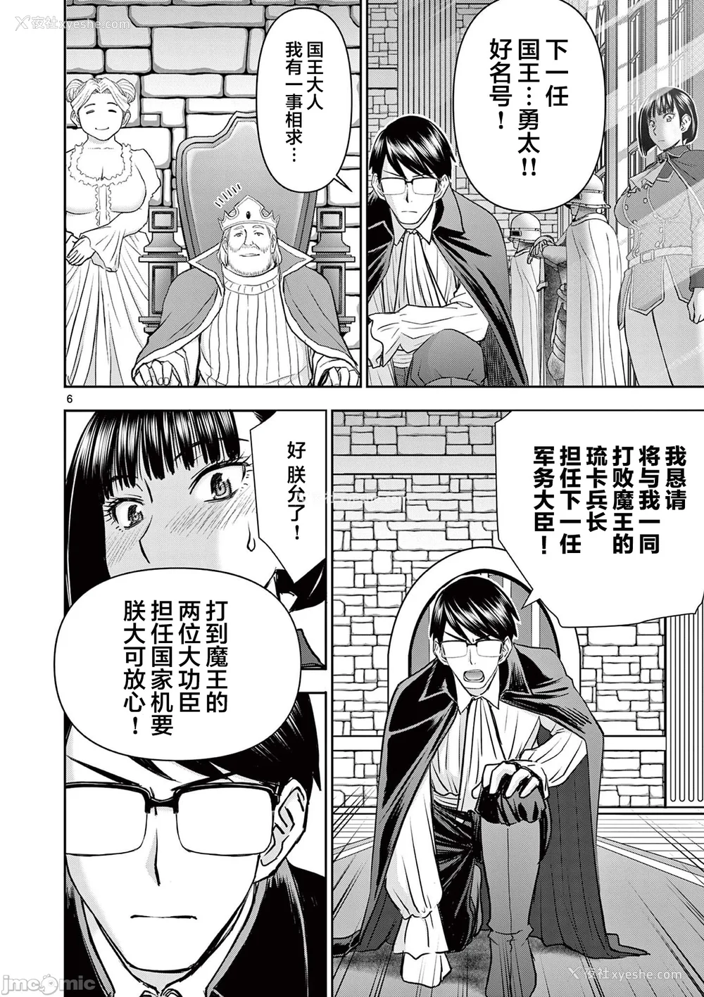 193P - [大井昌和 いのまる]异世界不伦 第一部 1-26END 异世界不伦勇者[枫叶汉化]