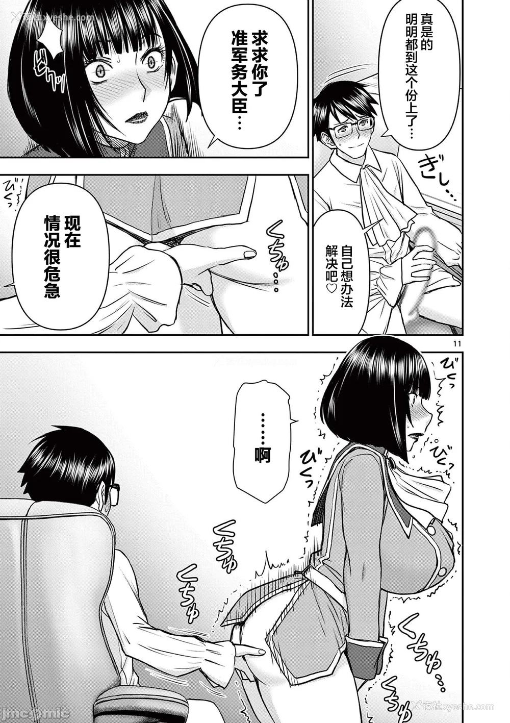198P - [大井昌和 いのまる]异世界不伦 第一部 1-26END 异世界不伦勇者[枫叶汉化]