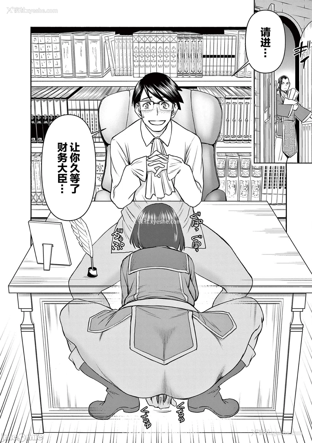 199P - [大井昌和 いのまる]异世界不伦 第一部 1-26END 异世界不伦勇者[枫叶汉化]