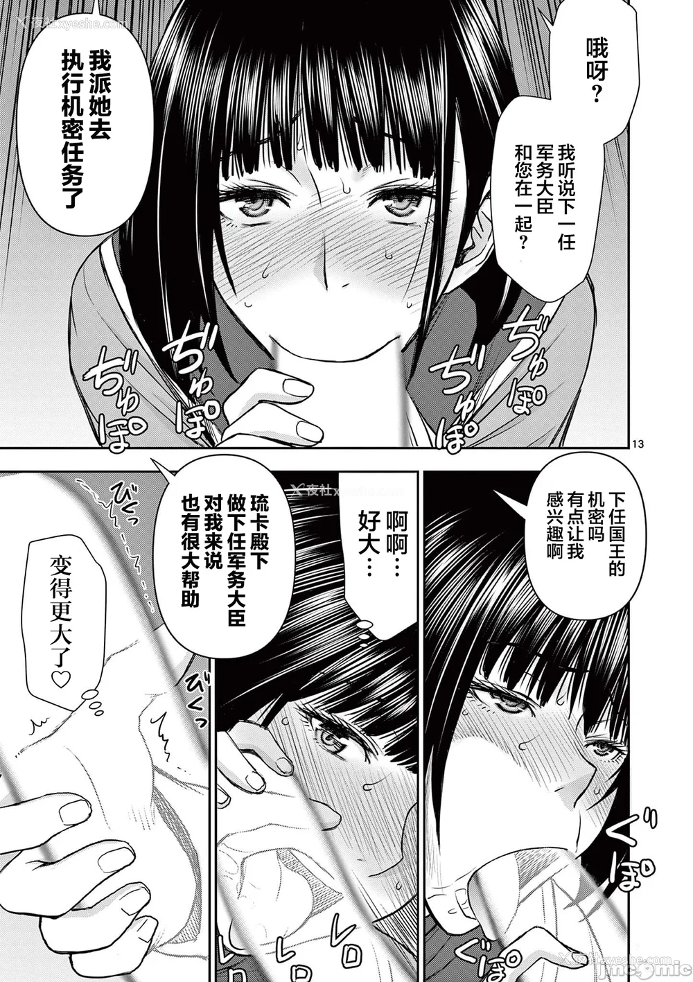 200P - [大井昌和 いのまる]异世界不伦 第一部 1-26END 异世界不伦勇者[枫叶汉化]