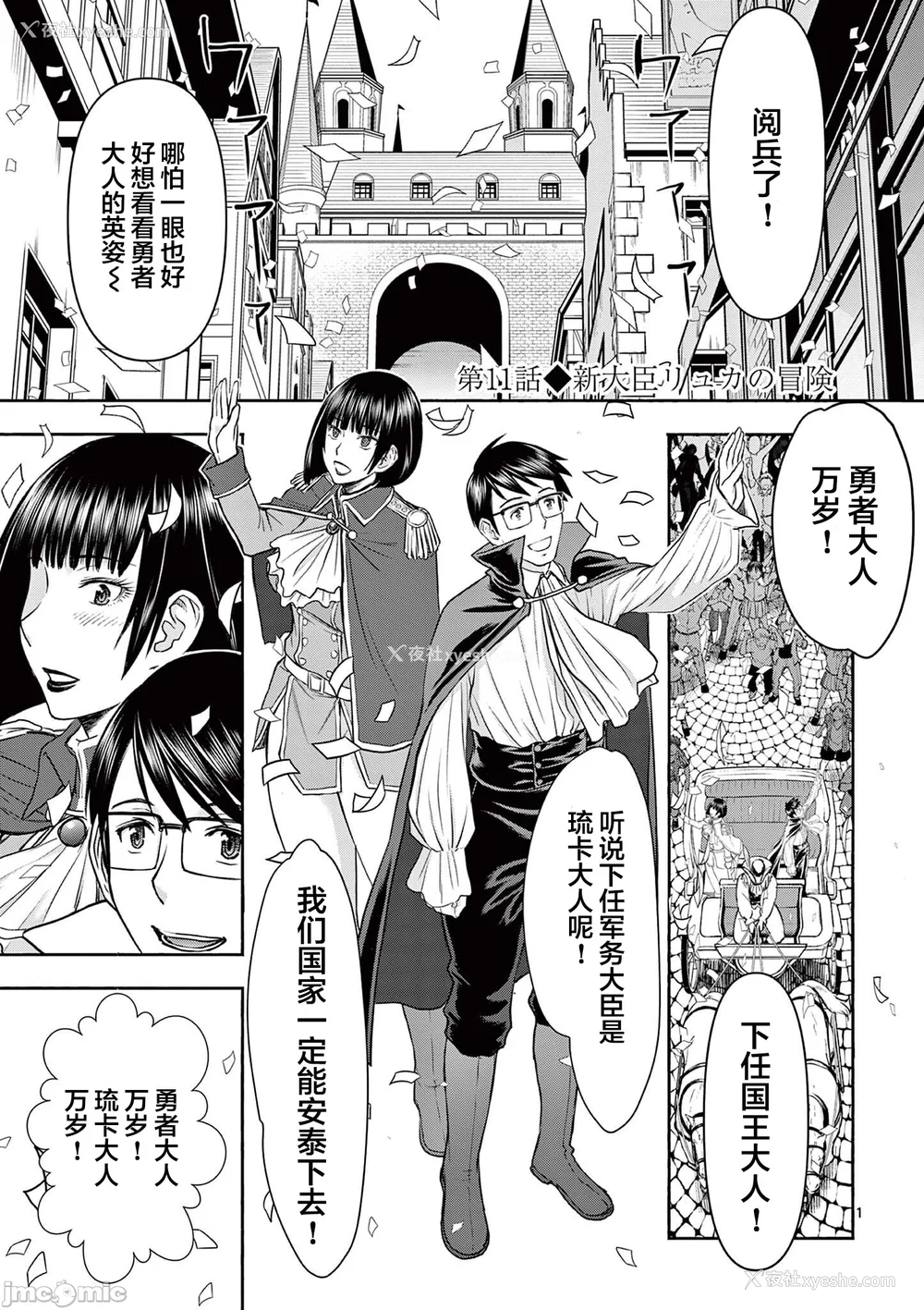 205P - [大井昌和 いのまる]异世界不伦 第一部 1-26END 异世界不伦勇者[枫叶汉化]
