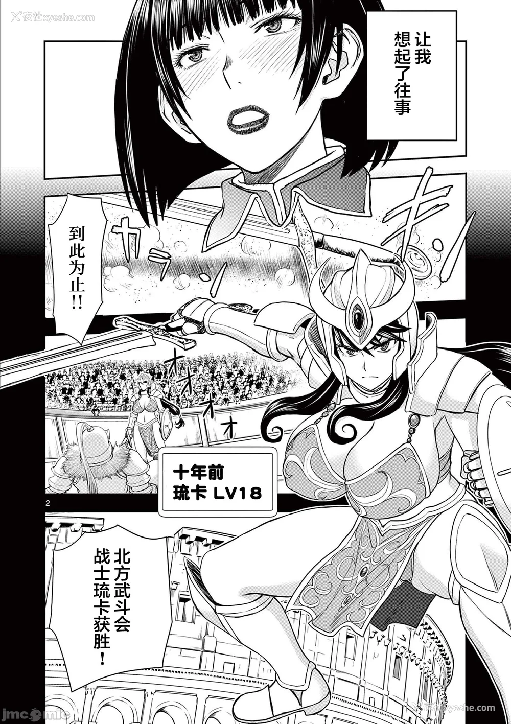 206P - [大井昌和 いのまる]异世界不伦 第一部 1-26END 异世界不伦勇者[枫叶汉化]