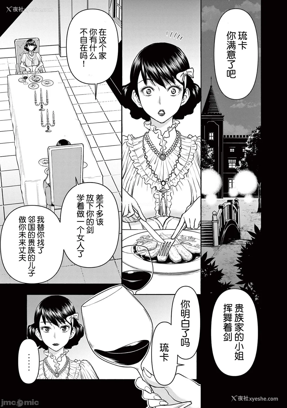 207P - [大井昌和 いのまる]异世界不伦 第一部 1-26END 异世界不伦勇者[枫叶汉化]