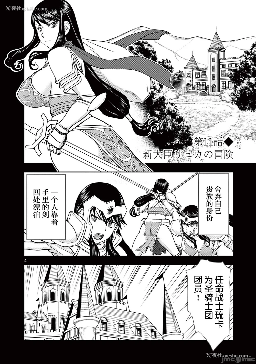 208P - [大井昌和 いのまる]异世界不伦 第一部 1-26END 异世界不伦勇者[枫叶汉化]