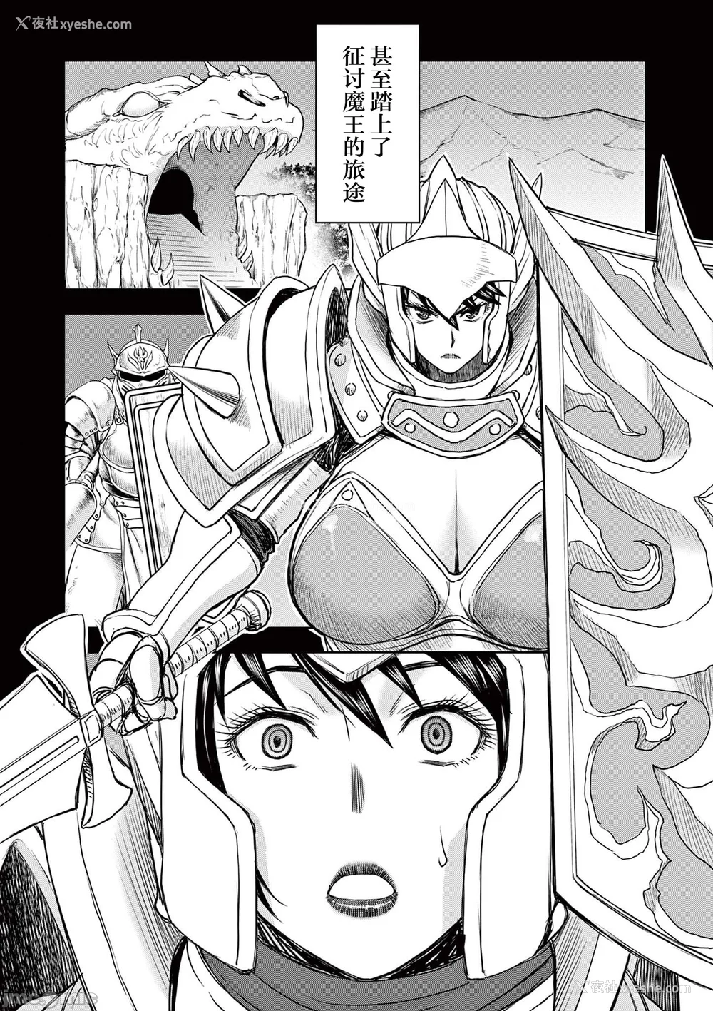 209P - [大井昌和 いのまる]异世界不伦 第一部 1-26END 异世界不伦勇者[枫叶汉化]