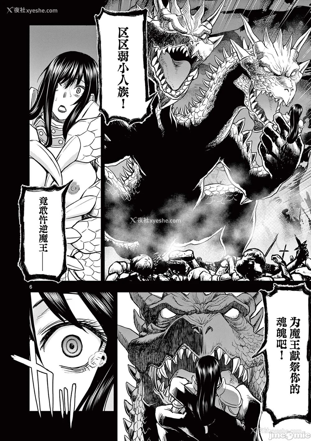 210P - [大井昌和 いのまる]异世界不伦 第一部 1-26END 异世界不伦勇者[枫叶汉化]