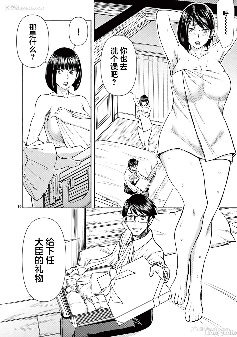 214P - [大井昌和 いのまる]异世界不伦 第一部 1-26END 异世界不伦勇者[枫叶汉化]