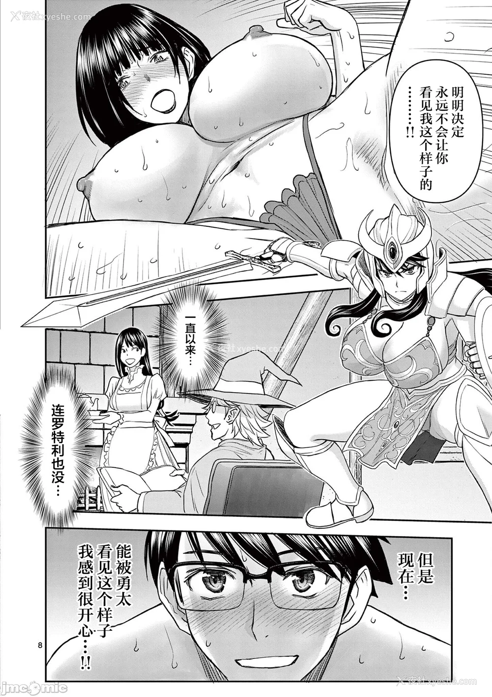 228P - [大井昌和 いのまる]异世界不伦 第一部 1-26END 异世界不伦勇者[枫叶汉化]