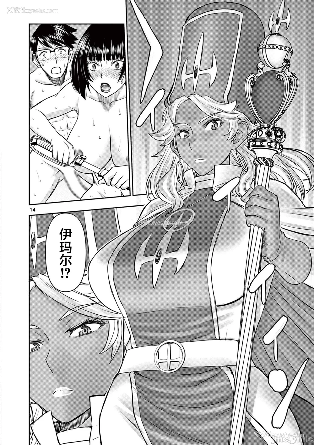 234P - [大井昌和 いのまる]异世界不伦 第一部 1-26END 异世界不伦勇者[枫叶汉化]