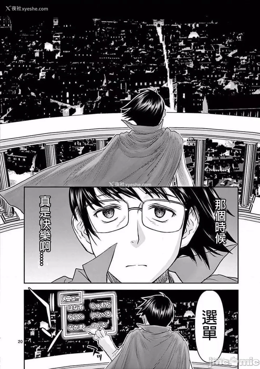 23P - [大井昌和 いのまる]异世界不伦 第一部 1-26END 异世界不伦勇者[枫叶汉化]