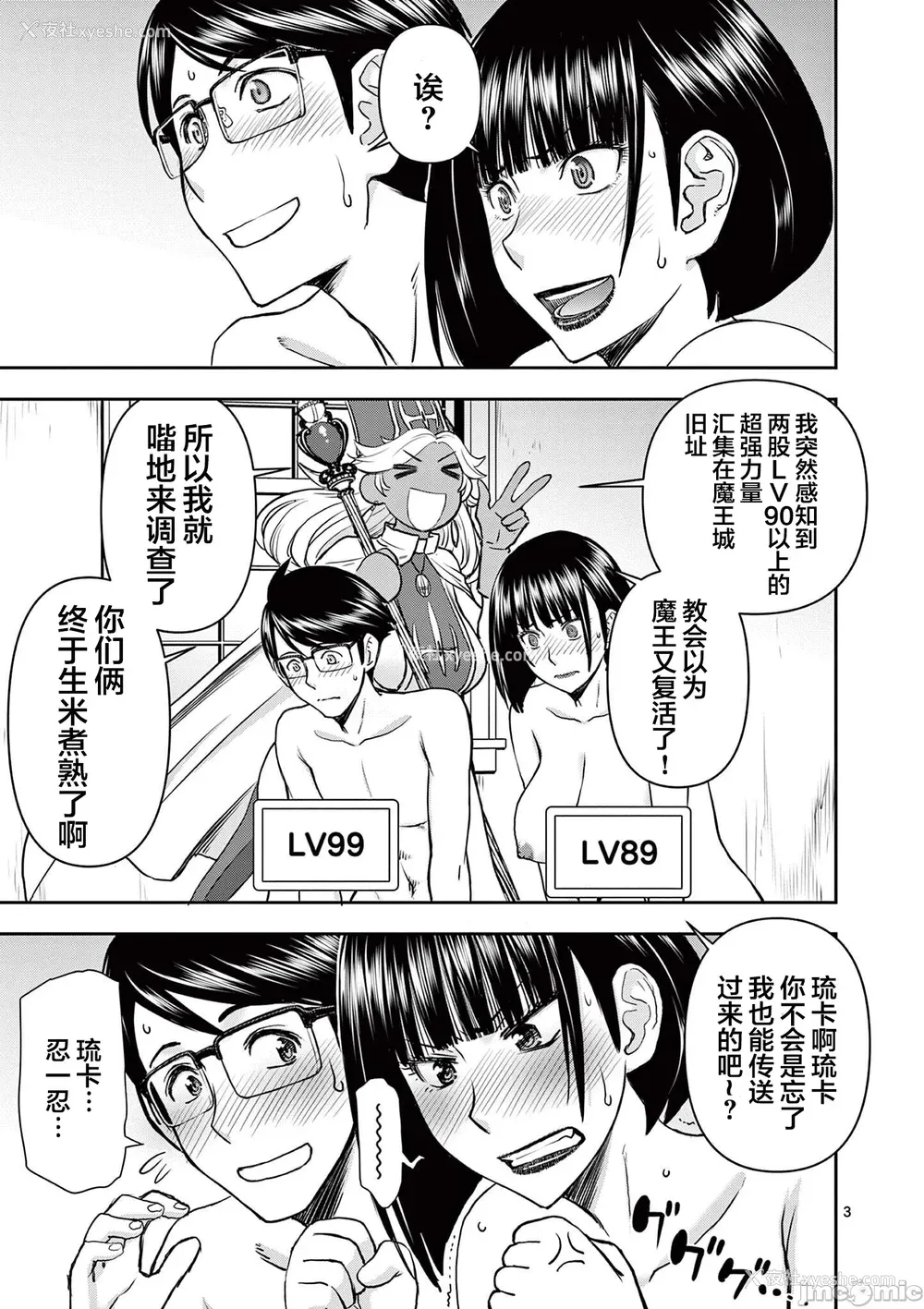 240P - [大井昌和 いのまる]异世界不伦 第一部 1-26END 异世界不伦勇者[枫叶汉化]