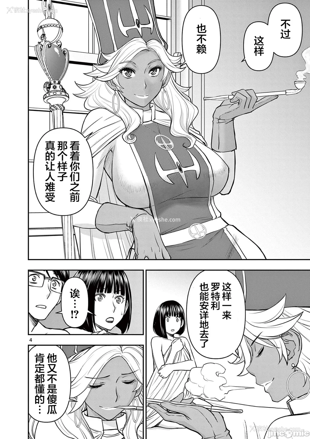 241P - [大井昌和 いのまる]异世界不伦 第一部 1-26END 异世界不伦勇者[枫叶汉化]