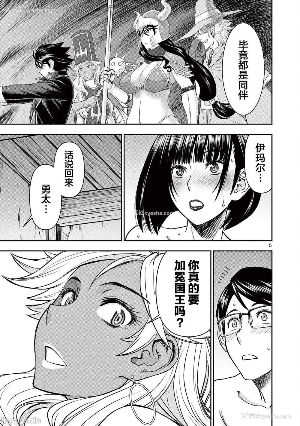 242P - [大井昌和 いのまる]异世界不伦 第一部 1-26END 异世界不伦勇者[枫叶汉化]