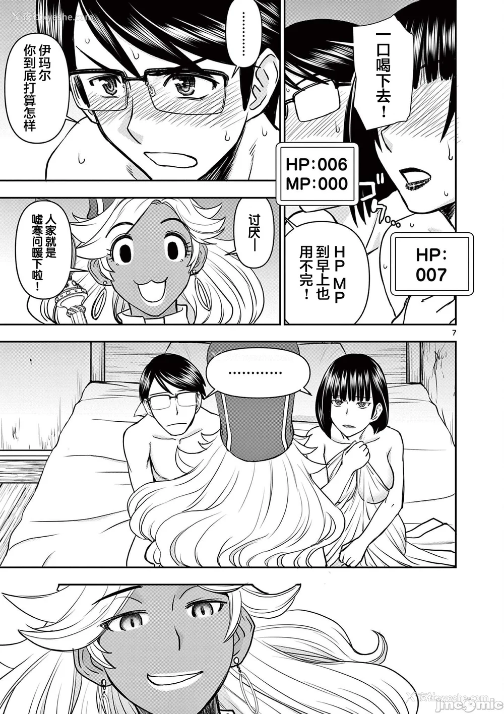244P - [大井昌和 いのまる]异世界不伦 第一部 1-26END 异世界不伦勇者[枫叶汉化]