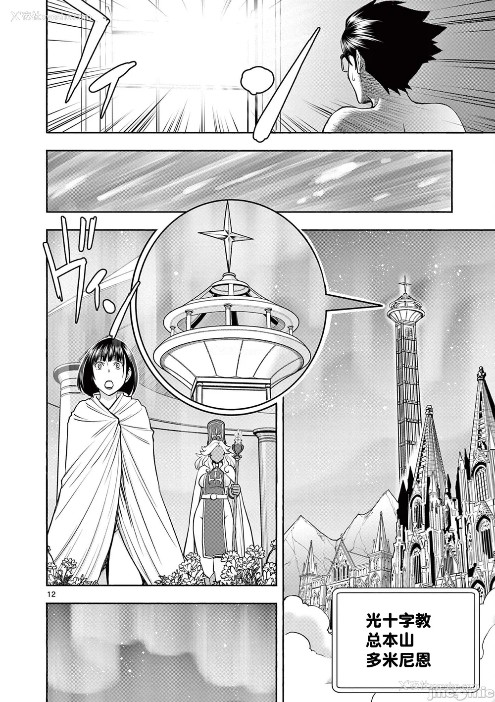 249P - [大井昌和 いのまる]异世界不伦 第一部 1-26END 异世界不伦勇者[枫叶汉化]