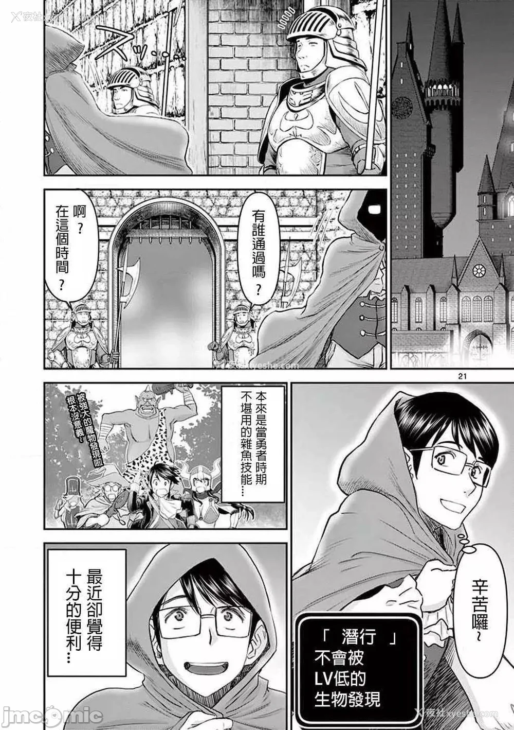 24P - [大井昌和 いのまる]异世界不伦 第一部 1-26END 异世界不伦勇者[枫叶汉化]