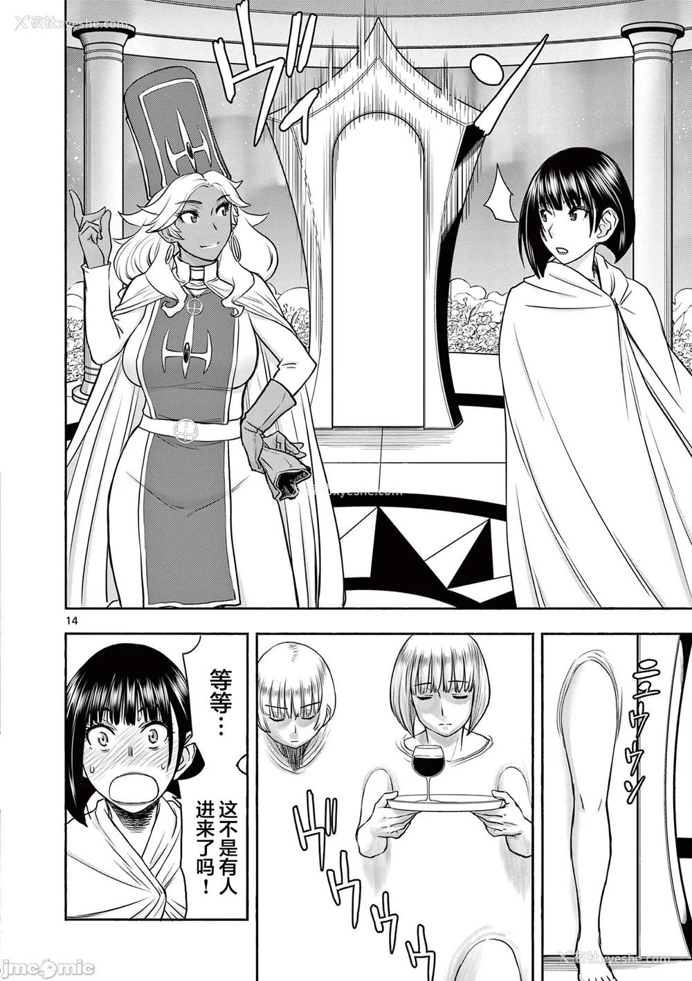 251P - [大井昌和 いのまる]异世界不伦 第一部 1-26END 异世界不伦勇者[枫叶汉化]