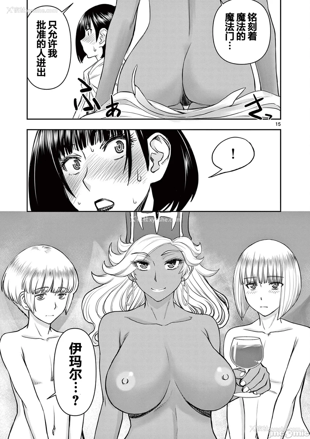 252P - [大井昌和 いのまる]异世界不伦 第一部 1-26END 异世界不伦勇者[枫叶汉化]