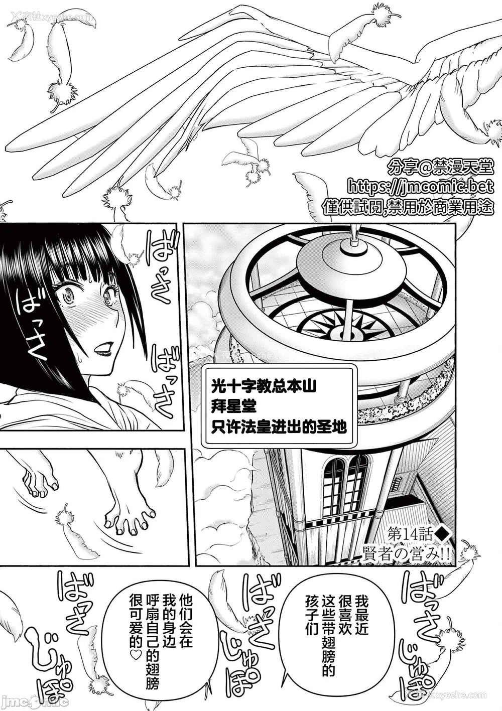 254P - [大井昌和 いのまる]异世界不伦 第一部 1-26END 异世界不伦勇者[枫叶汉化]