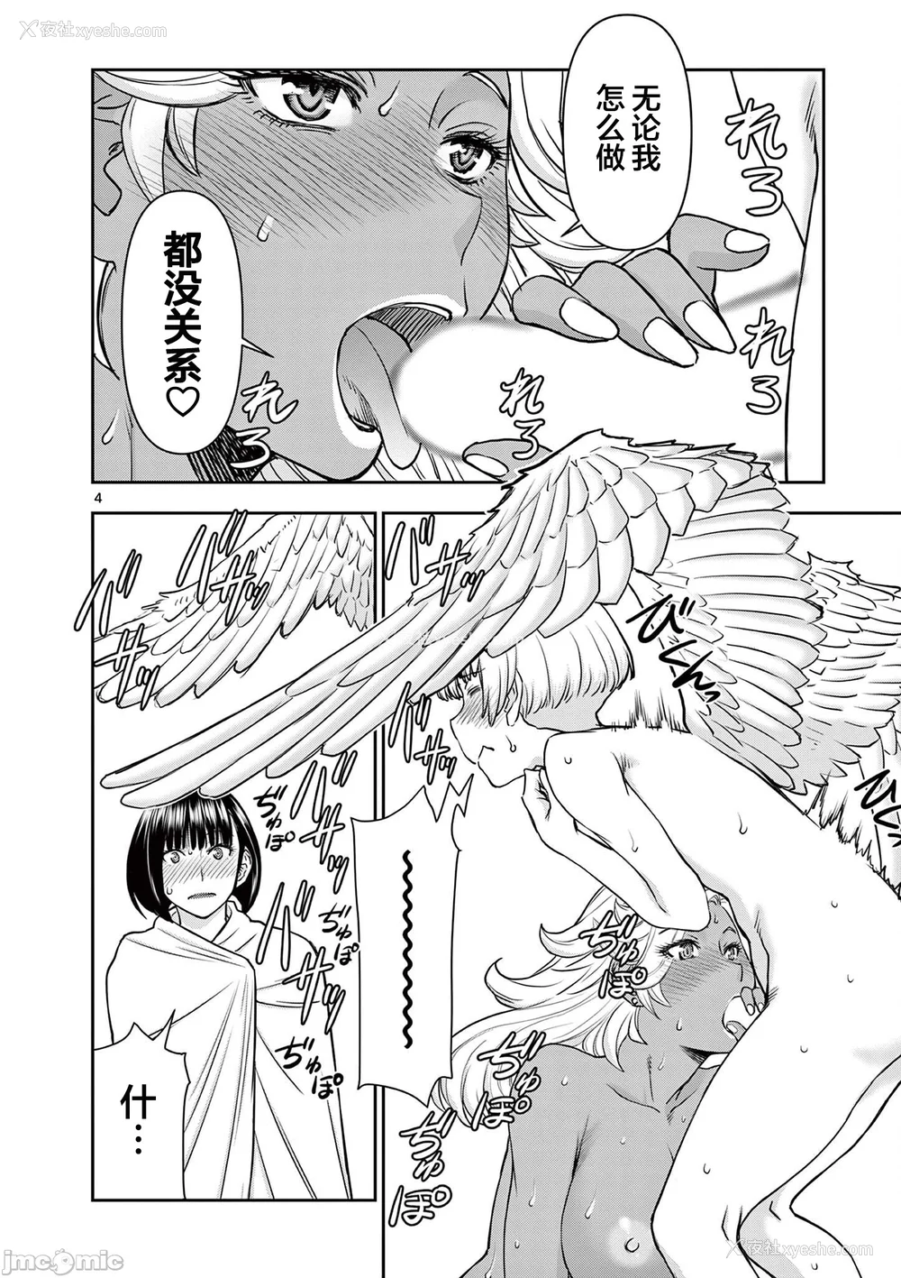 257P - [大井昌和 いのまる]异世界不伦 第一部 1-26END 异世界不伦勇者[枫叶汉化]