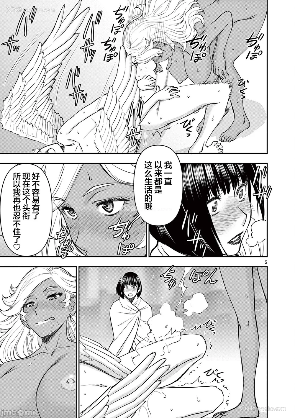 258P - [大井昌和 いのまる]异世界不伦 第一部 1-26END 异世界不伦勇者[枫叶汉化]