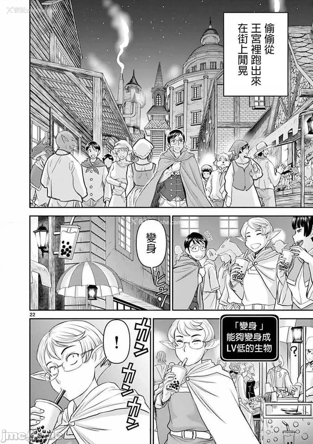 25P - [大井昌和 いのまる]异世界不伦 第一部 1-26END 异世界不伦勇者[枫叶汉化]
