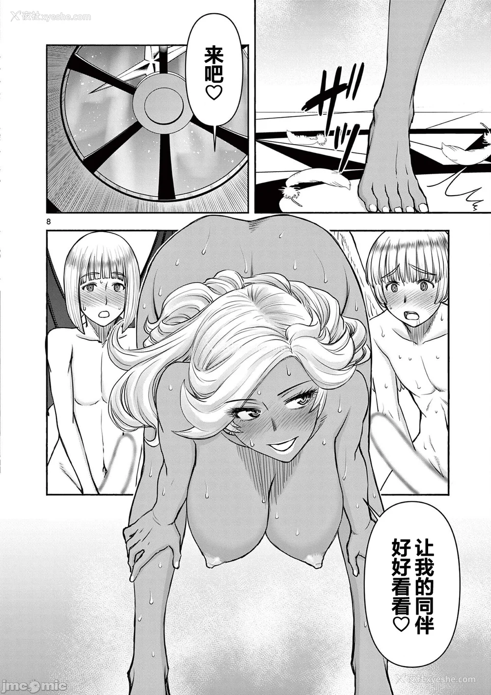 261P - [大井昌和 いのまる]异世界不伦 第一部 1-26END 异世界不伦勇者[枫叶汉化]