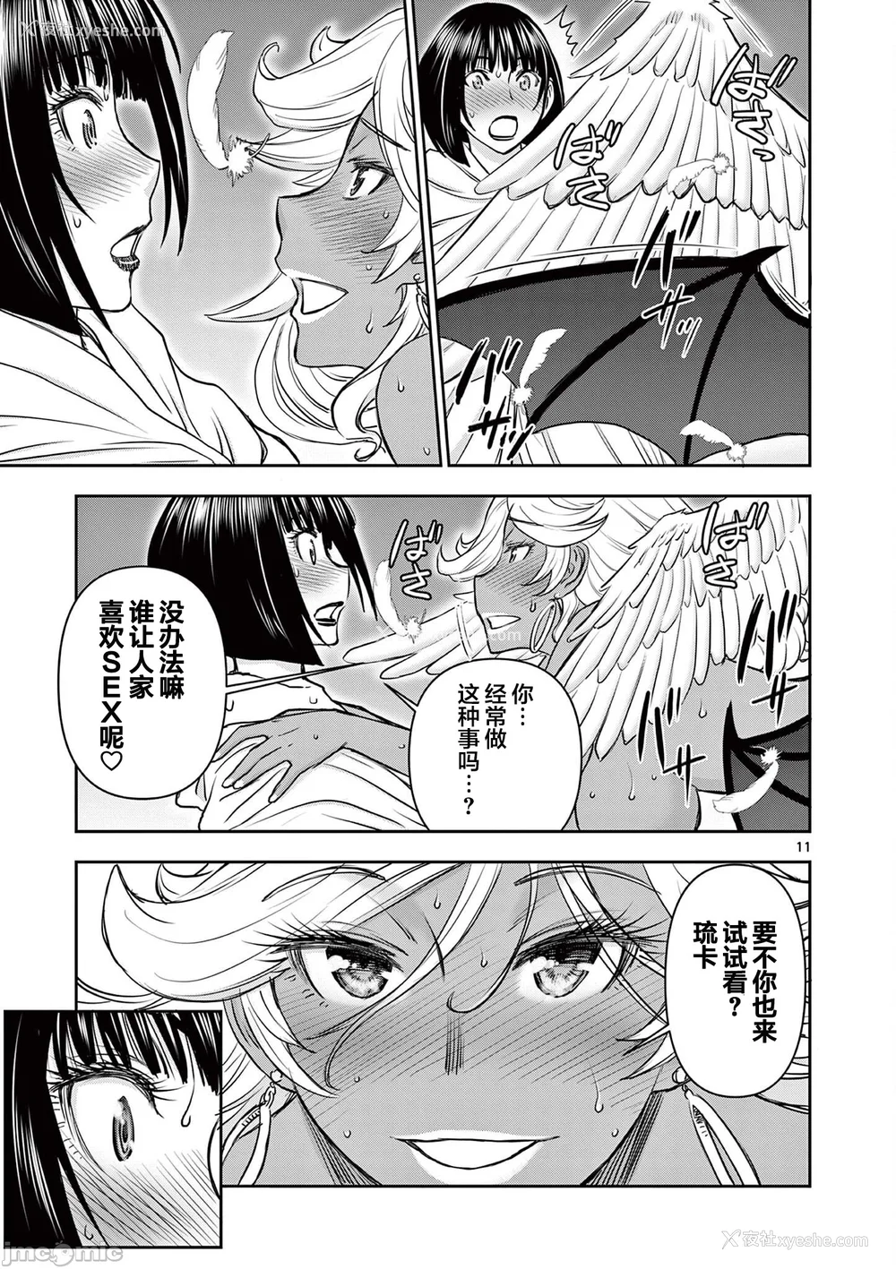264P - [大井昌和 いのまる]异世界不伦 第一部 1-26END 异世界不伦勇者[枫叶汉化]