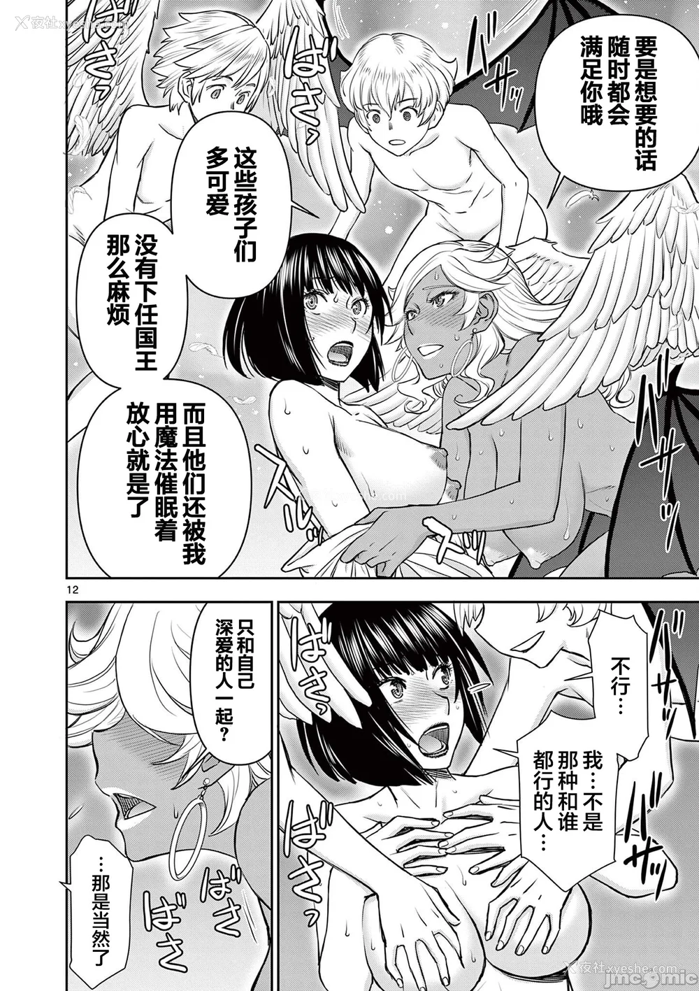 265P - [大井昌和 いのまる]异世界不伦 第一部 1-26END 异世界不伦勇者[枫叶汉化]