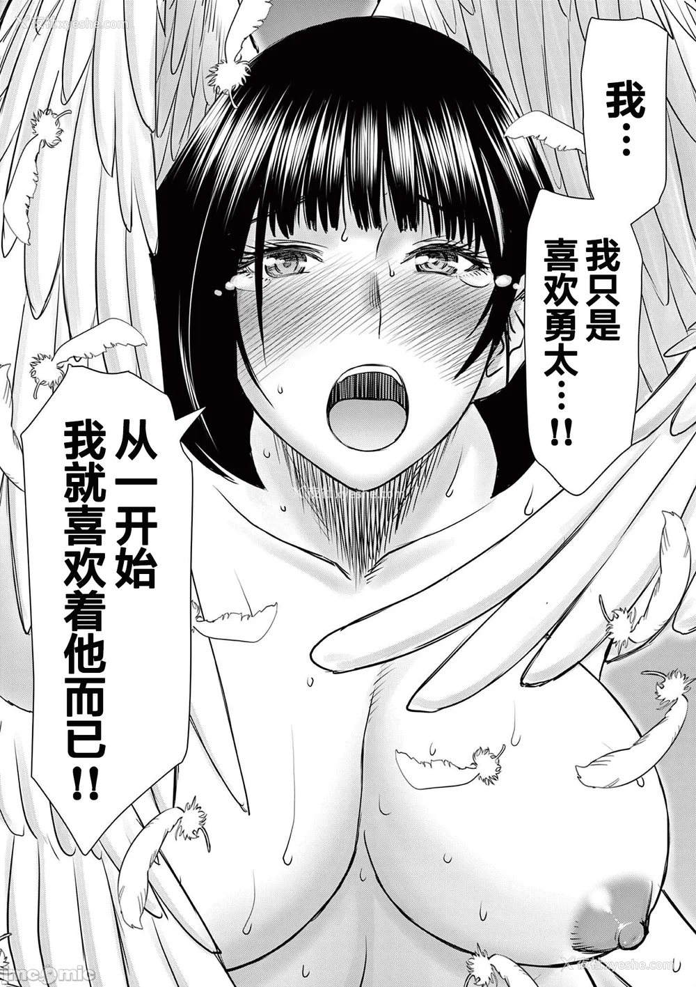 268P - [大井昌和 いのまる]异世界不伦 第一部 1-26END 异世界不伦勇者[枫叶汉化]