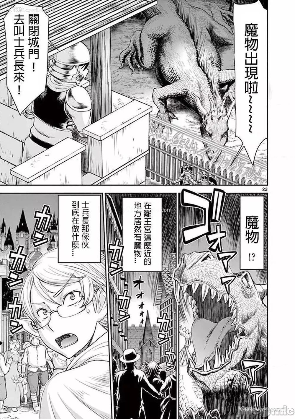 26P - [大井昌和 いのまる]异世界不伦 第一部 1-26END 异世界不伦勇者[枫叶汉化]