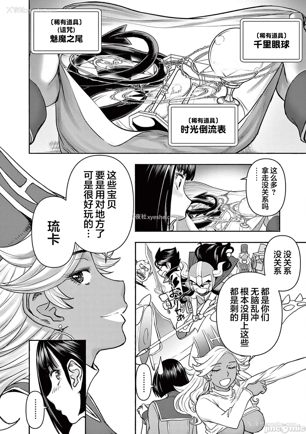 271P - [大井昌和 いのまる]异世界不伦 第一部 1-26END 异世界不伦勇者[枫叶汉化]